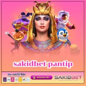sakidbet pantip - sakidbet-th.info