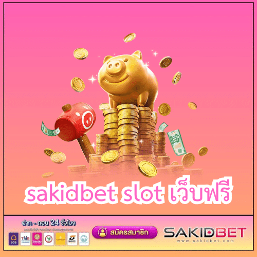 sakidbet slot เว็บฟรี
